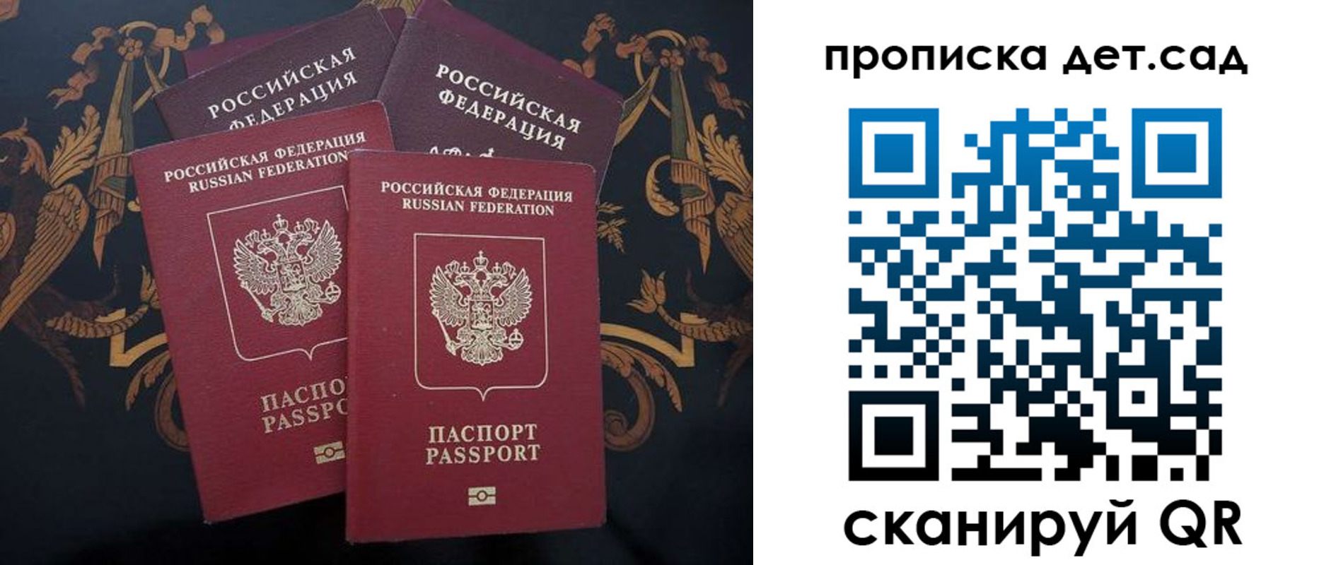 прописка законно в Горно-Алтайске