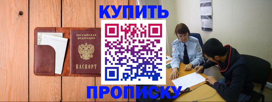 временная регистрация госуслуги в Горно-Алтайске